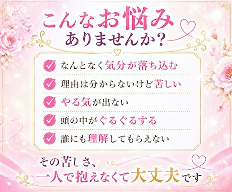 体験者＆元精神科ナースがあなたの心に全集中✨します 不安・依存・うつ【心の悩み】モヤモヤや不安を整理したい方へ♡ イメージ2