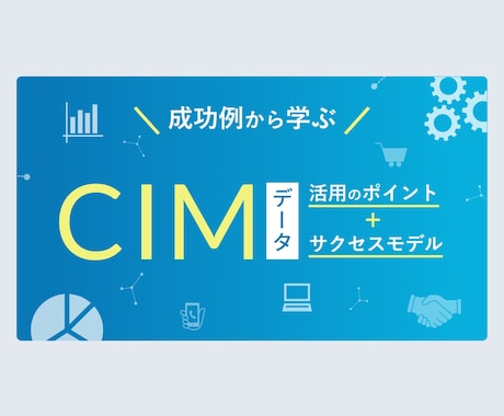 クオリティ高くアイキャッチ画像を作成します クオリティ高くインパクトのあるアイキャッチを作成 イメージ2