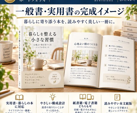 原稿を整え電子書籍・紙書籍まで出版伴走します 校正・組版・表紙からAmazon出版準備まで一冊まるごと支援 イメージ2