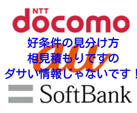 騙されるな！ショップによって料金、条件が違います つまりこれを知っていればお得に換えれます♪ イメージ1
