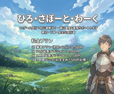 PCゲーム同行！最新MMOから旧作まで対応します 【初心者歓迎】PCゲームを雑談しながら楽しく攻略しましょう！ イメージ1