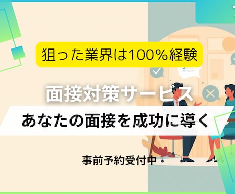 面接ノート一緒に作成します 就活・転職に向けて面接ノート作ってますか？ イメージ1