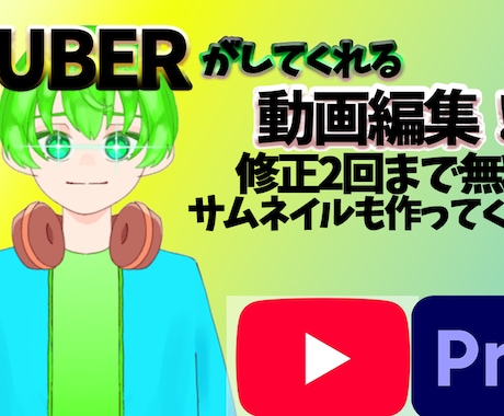 ゲーム実況などの動画編集を受け付けてます 編集してくれる人がVtuber⁉元々編集をやっていています! イメージ1