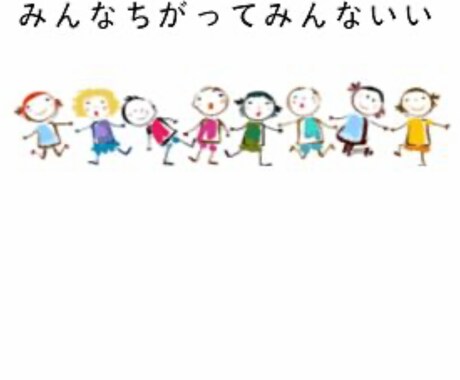 子育て相談、お子さんの発達についてのご相談承ります 元幼稚園教諭、現保育士が子育てのお悩みを伺います。 イメージ1
