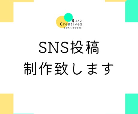 Instagramの投稿画像制作します 毎日の大変な作業をまかせてください イメージ1
