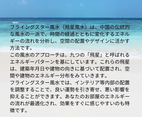 フライングスター風水鑑定いたします 玄関・リビング・寝室の３つをおさえてカンタン開運 イメージ2