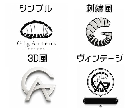 完全オーダーロゴ制作　丸投げOKで理想を形にします 「制作会社に頼むほど高くしたくない。でも安っぽいのは嫌。」 イメージ2