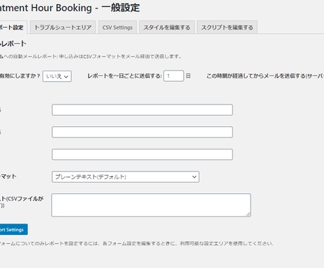 Wordpressの『プラグインを翻訳』します 使いたいけど英語でわからない、そんなプラグインありませんか？ イメージ2