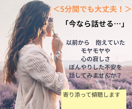 辛さを⇒安心・軽さへ　心の傷に寄り添って傾聴します 認知科学気功を携えるヒーラーが「安心できる場」を提供します イメージ2