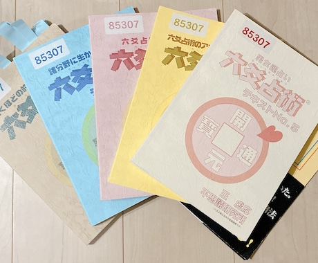 六爻占術による運勢の鑑定をします 占断する内容に対して吉凶の詳細を解説します。 イメージ1