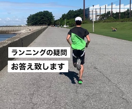 トラック競技(長距離)、マラソンのアドバイスします 箱根駅伝を走った経験を活かし皆様の疑問にお答えします イメージ1