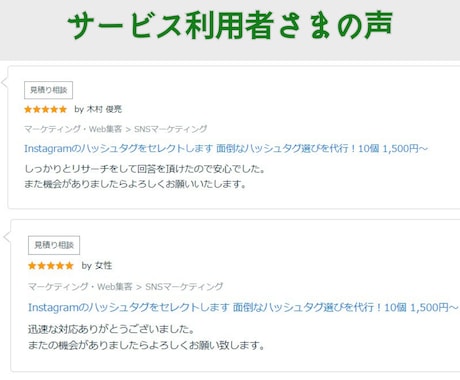 Instagramのハッシュタグをセレクトします 面倒なハッシュタグ選びを代行！10個 1,500円～ イメージ2