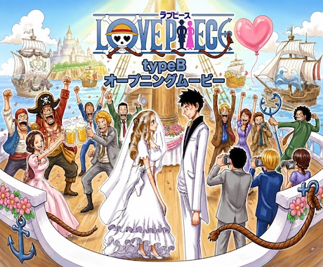 簡単注文！写真をアップするだけオープニング作ります スマホだけで簡単注文！結婚式のオープニング　ラブピースです イメージ1