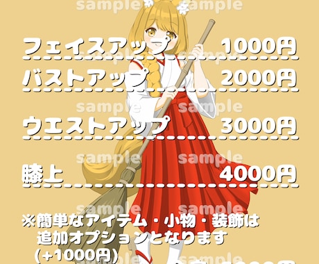 アイコンイラストを可愛く描かせて頂きます イメージ1