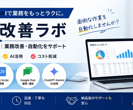Googleフォームで業務を効率化します 業務効率化を丁寧にサポートします イメージ1