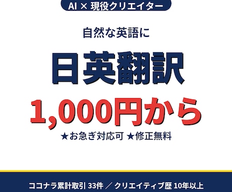 AI活用で日英翻訳をスピーディに行います 自然な英語に翻訳　AI×人の手で仕上げます イメージ1