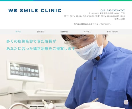 オシャレ、シンプルWixホームページを制作します 低価格、高品質なWEBサイトを制作！ イメージ1