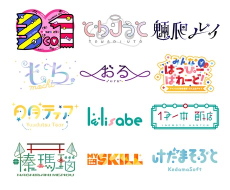 POPで可愛い文字ロゴを制作します カラフルや女性的なデザインで丁寧に制作します イメージ2