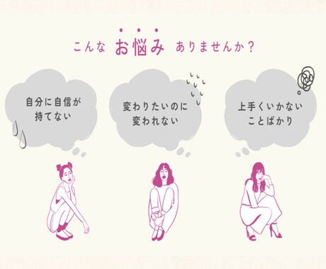 心のモヤモヤを取り払います 思うようにいかない、ネガティブに考えてしまう…から卒業！ イメージ2