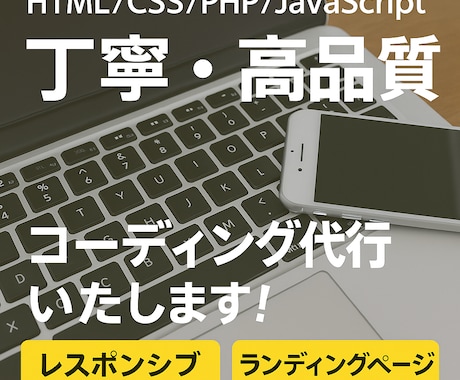 ペライチランディングページを作成いたします 初心者の方でもご安心ください。 イメージ1