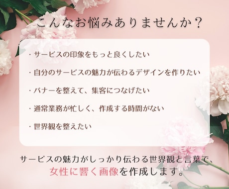 個人サロン、占い、教室のメタ広告画像作成します 大人可愛いデザインで集客の向上をお手伝いします イメージ2