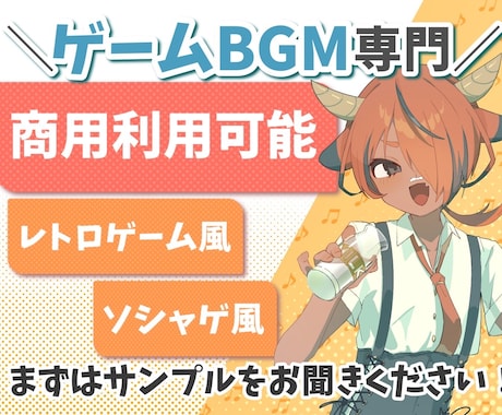 ゲームBGM専門で制作します 【1分30秒6000円】【商用利用可】お洒落で高クオリティ イメージ1