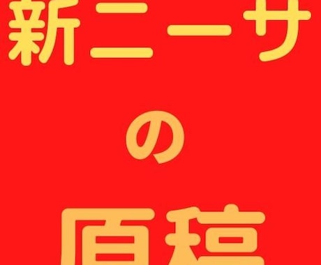 リライト用の原稿【10】記事売ります ライターとして稼いでいく方必見です!! イメージ2