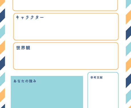 あなたの小説を分析し、レポートでお渡しします 作品の強み、作者様の特徴などを分析します。モチベアップに！ イメージ2