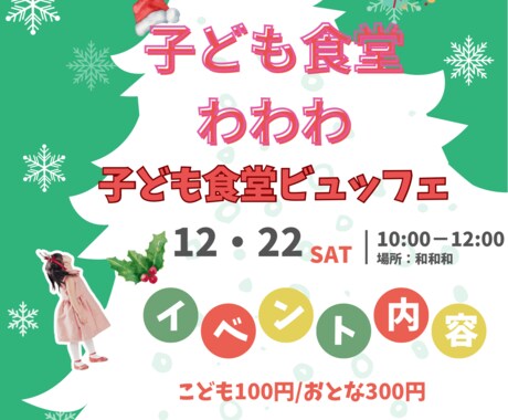チラシ等作成いたします あなたのお気に入りのチラシを作成させていただきます。 イメージ2