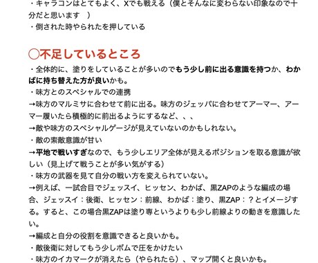 全ルールXがアドバイスします 一ヶ月でS＋からXになった方法教えます イメージ2