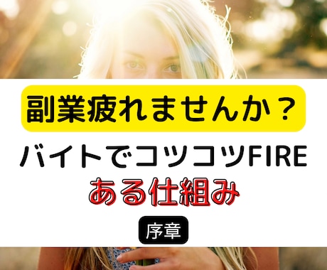 迷っているあなたへ｜FXの相談受けます 資産運用についてどうすべきか？｜本当に購入してもいいのか？ イメージ2