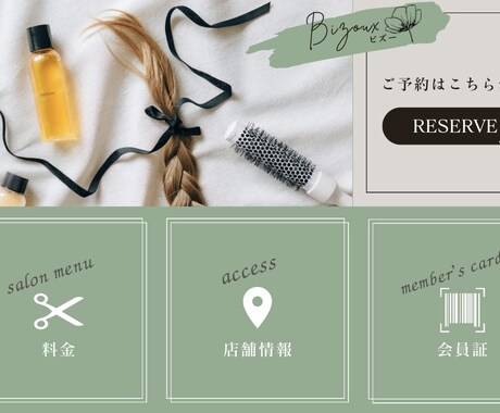 目を惹くLINEリッチメニュー制作いたします 低単価・短納期でおしゃれなリッチメニューをデザインします！ イメージ2
