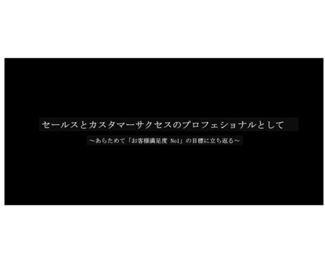年度方針・拡販・戦略会議の動画作成（企業向けします 「３分」で多数の組織の取り組みや現状を伝える動画を作成します イメージ2