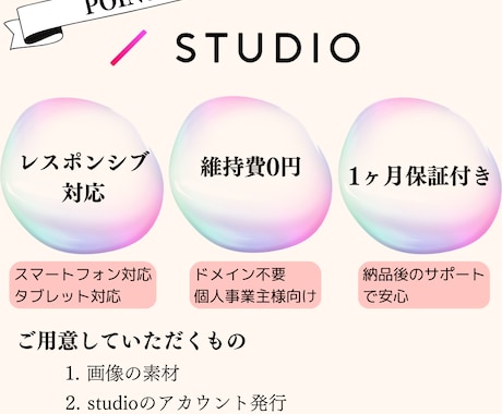 studioで高品質なLPサイトを提供します 更新が簡単なSTUDIOで丁寧な作成 イメージ2