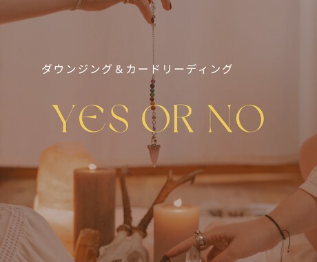 どちらを選ぶか迷ったら！アドバイスもお伝えします どちらを選んだ方がより幸せになれるのかしっかりみます イメージ1