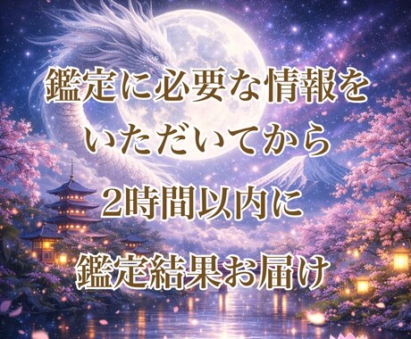 今すぐ相談したいという方へ☆霊視鑑定いたします 鑑定に必要な情報をいただいてから、2時間以内に鑑定結果お届け イメージ1