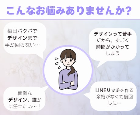 集客・売上に繋がるLINEリッチメニューを作ります 大人可愛いとシンプルでファン増加！クリックを実現 イメージ2