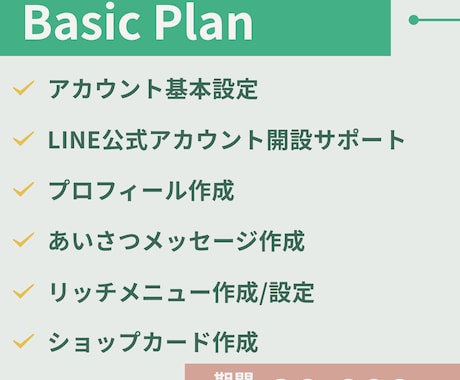 1月までの限定価格！公式LINE構築代行します 導線設計・自動化・デザインまでまとめて制作！ イメージ2