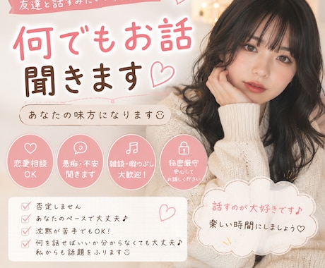 友達みたいに関西弁で楽しくおしゃべりします 恋愛・愚痴・暇つぶし・ダイエット・人間関係どんな話でもOK イメージ1