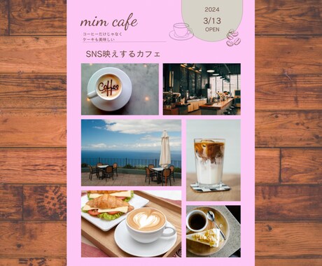 売れるカフェチラシお作りします “行きたい！”を引き出す魔法の1枚、届けます イメージ2