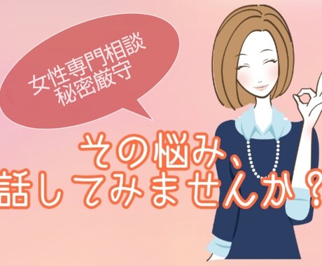 5分でも^ ^悩みを受け止め前を向くお手伝いします どんな悩みもお聴きします。前に進めるよう一緒に考えませんか イメージ1
