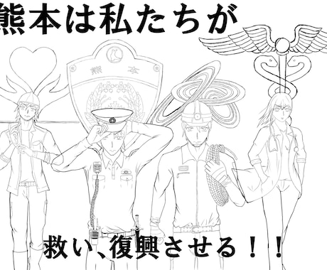 求人募集、応援イラスト描きます 期待以上のクオリティーを実現 いたします。 イメージ2