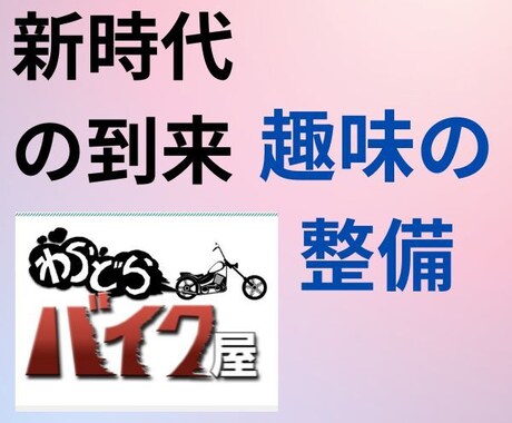 オートバイの修理法解説します 初心者もちろん大歓迎！！！！！ イメージ1