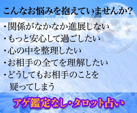 ご事情のある関係♡秘密の恋♡タロットで占います 不倫／浮気／三角関係／片想い／職場恋愛／年の差／否定しません イメージ2