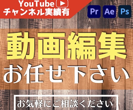 動画編集承ります 丁寧かつスピーディーに対応します！長期のご依頼大歓迎です！ イメージ1