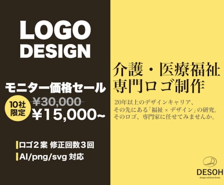 我々は「なんとなく」で終わらないロゴを制作します イメージ1