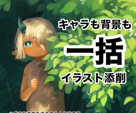 あなたのイラスト添削・アドバイスお受けしてます 人物/動物/背景/人外などを一括赤ペン＋加筆添削！ イメージ1