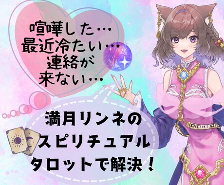 仲直りするには？より仲を深めるには？ヒント示します 最近冷たい、喧嘩した、音信不通…相手の気持ちの本音も教えます イメージ1
