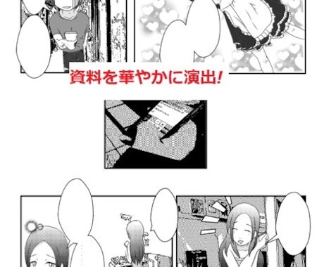 チラシ用の漫画を描きます 介護 or 医療 or 清掃などのサービス展開にオススメ イメージ1