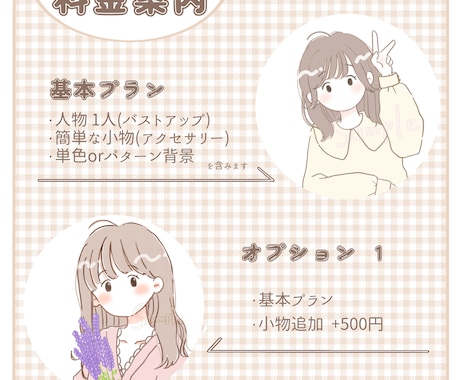 ゆるくてかわいいSNSアイコンを制作します リーズナブル◎推し活やペアアイコンにも¨̮⃝ イメージ2